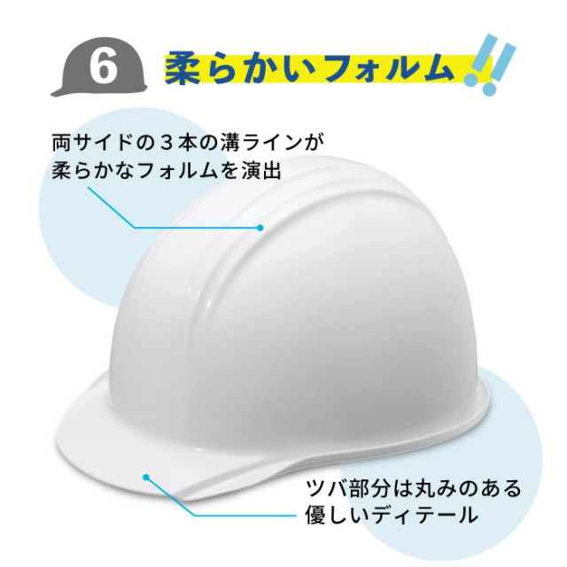 柔らかいフォルム