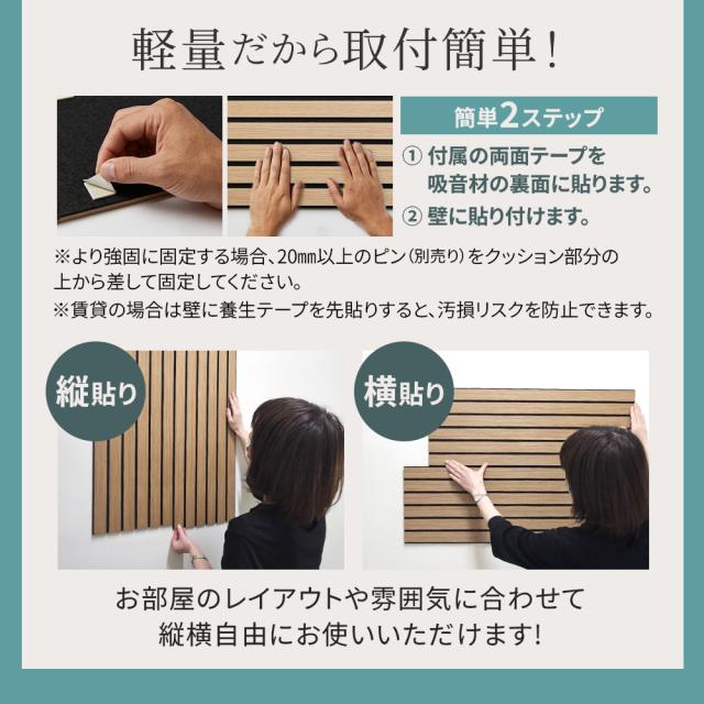 吸音ウォールパネル コモレビ
