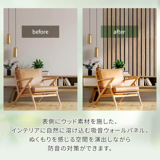 吸音ウォールパネル コモレビ