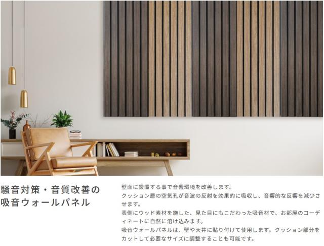 騒音対策・音質改善