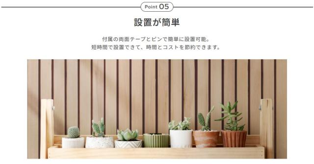 設置が簡単