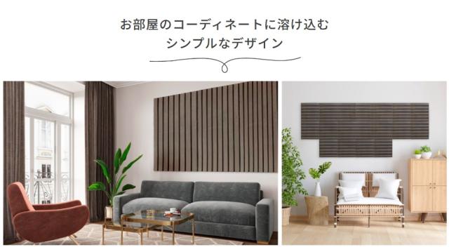 お部屋のコーディネート1