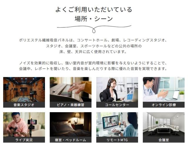 ご利用いただいているシーン