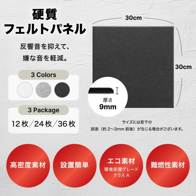 硬質吸音パネル