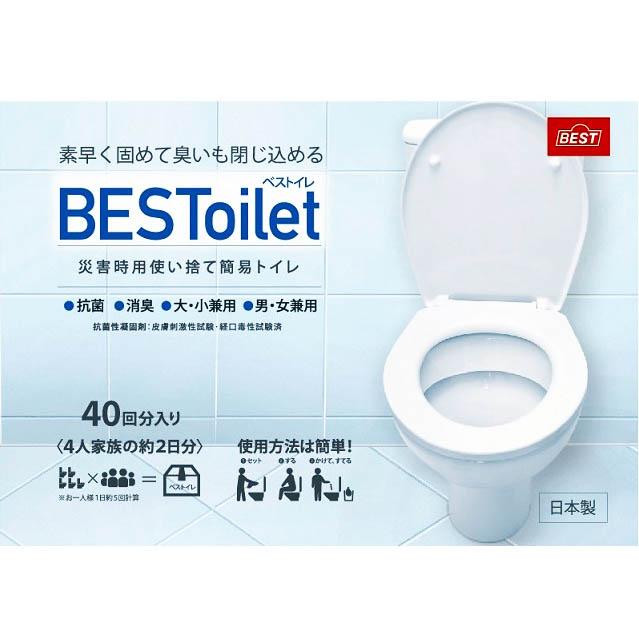 災害・備蓄・非常時・使い捨て簡易トイレ BESToilet ベストイレ