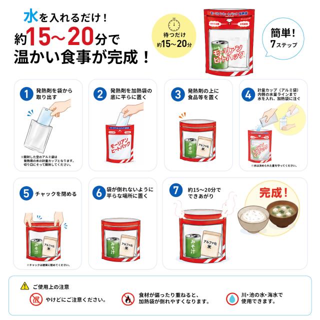 モーリアン使い方の解説