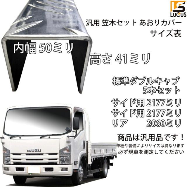 三菱ふそう キャンター いすゞ エルフ 日野 デュトロ ワイド キャブ 