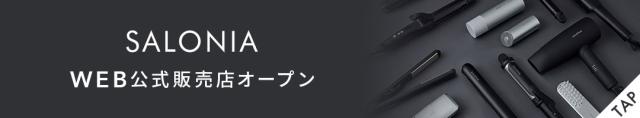 SALONIAバナー