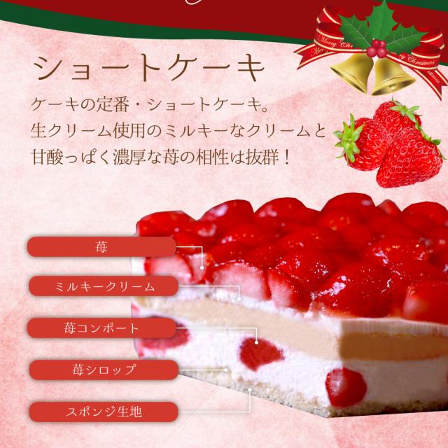 苺ショートケーキ
