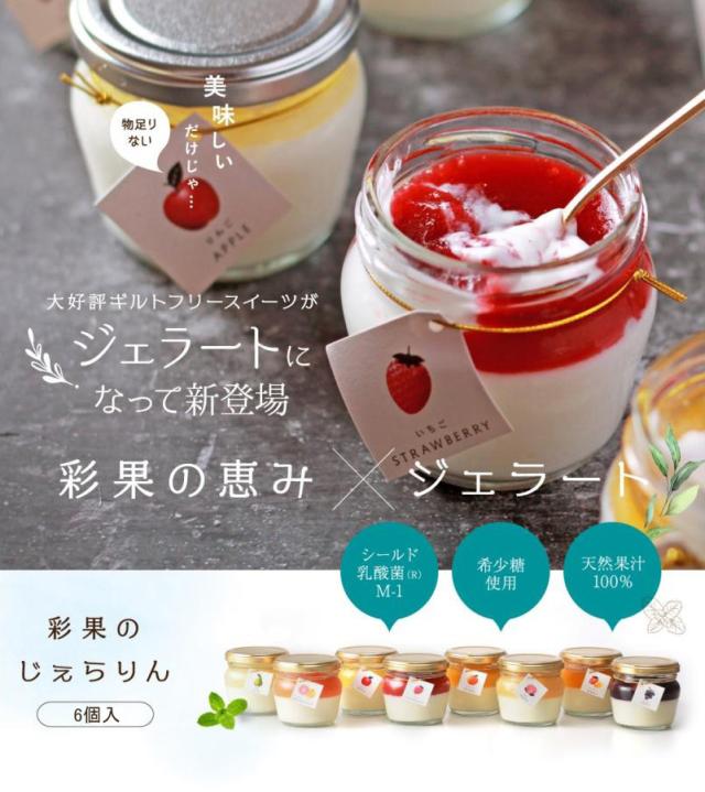 じぇらりん1