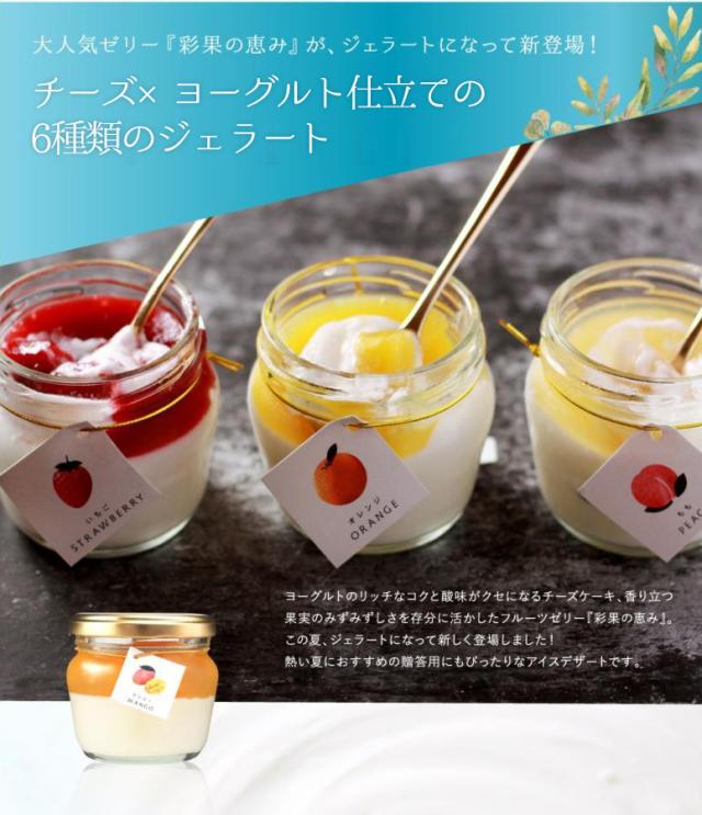 じぇらりん2