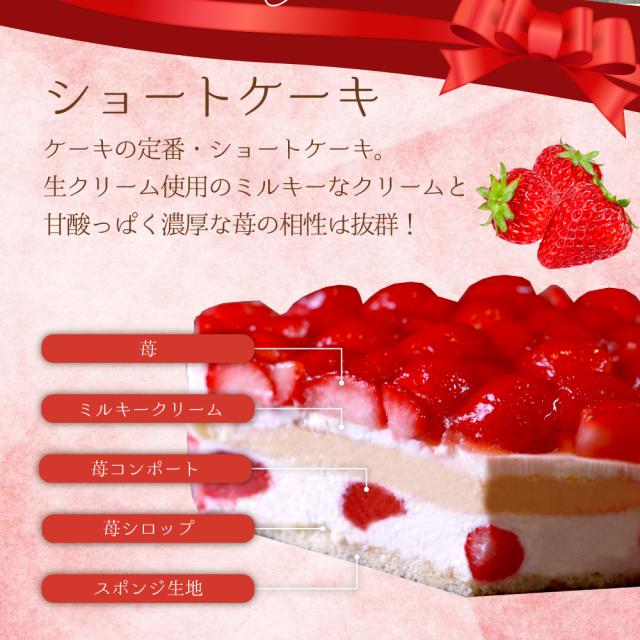 苺ショートケーキ