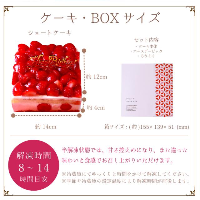 苺ショートケーキ