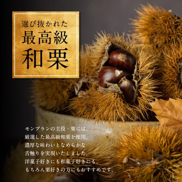 和栗のバスクモンブラン