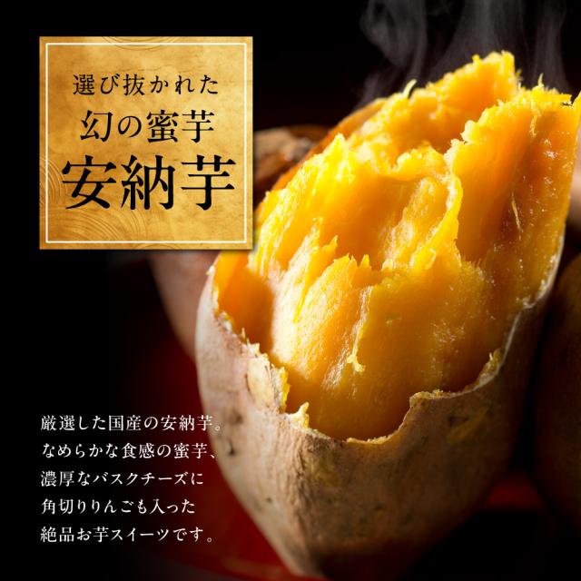 安納芋モンブラン