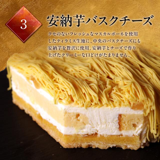 安納芋モンブラン