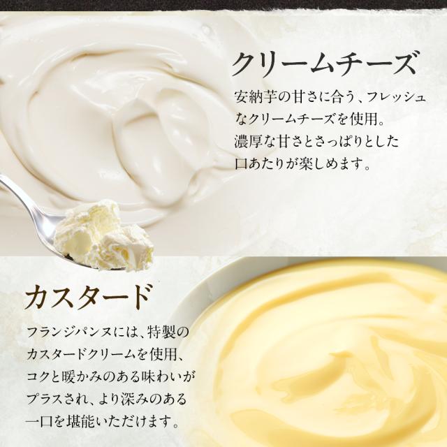 安納芋モンブラン