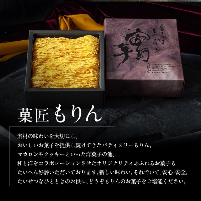 安納芋モンブラン