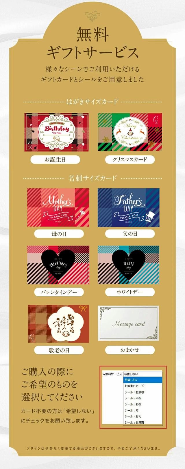ギフト案内-1