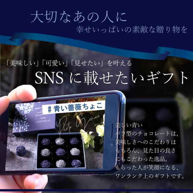 薔薇チョコレート