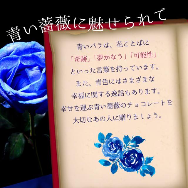 薔薇チョコレート