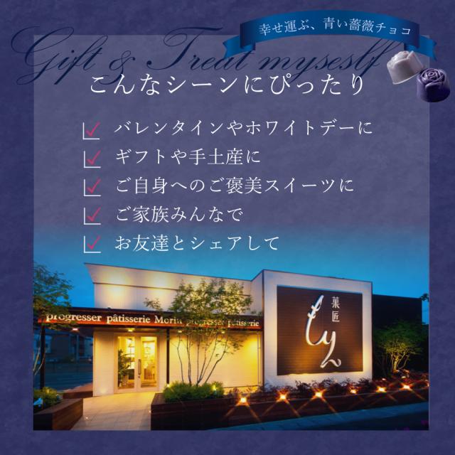 薔薇チョコレート