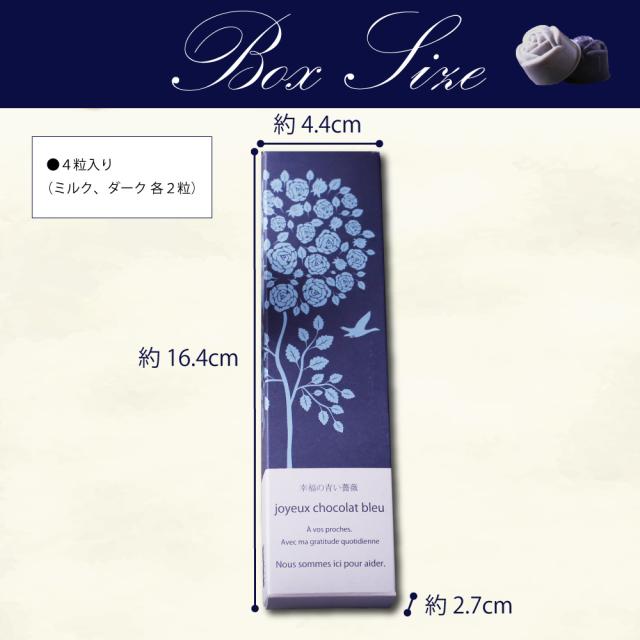 薔薇チョコレート