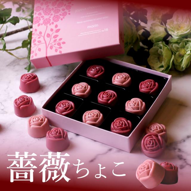 薔薇チョコレート