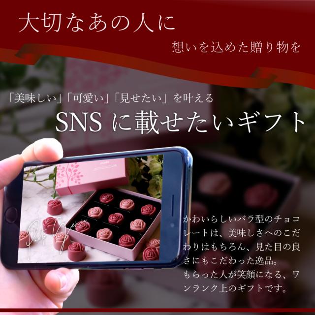 薔薇チョコレート