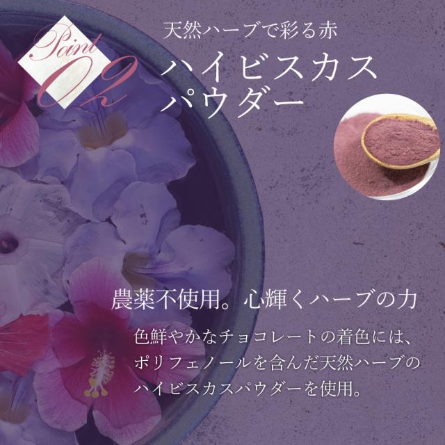 薔薇チョコレート