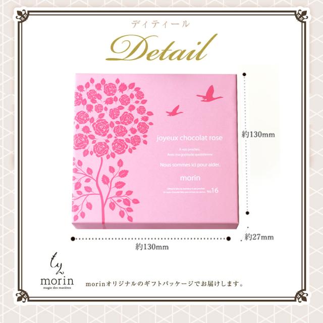 薔薇チョコレート