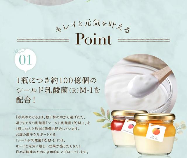 彩果の恵み 8個入り