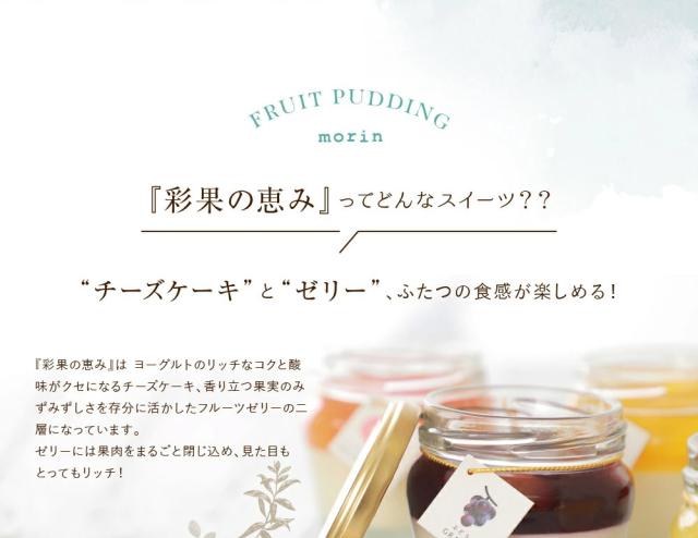 彩果の恵み 8個入り