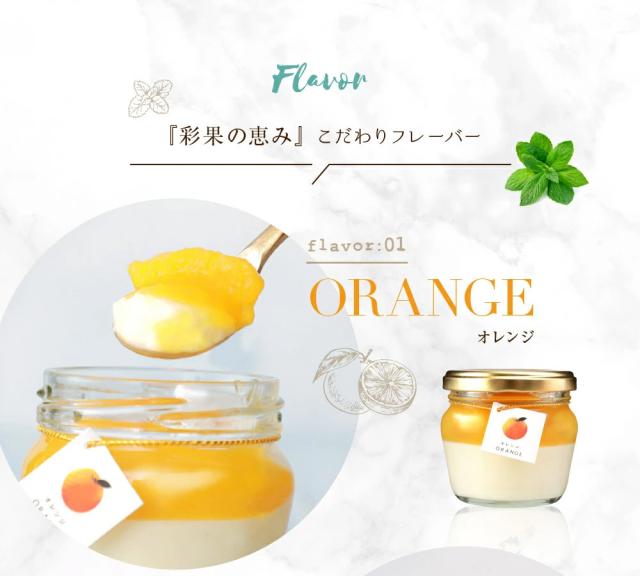 彩果の恵み 8個入り