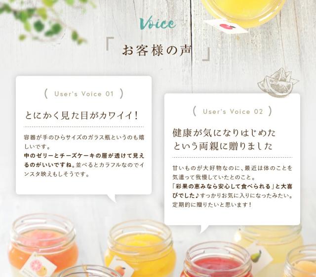 彩果の恵み 8個入り