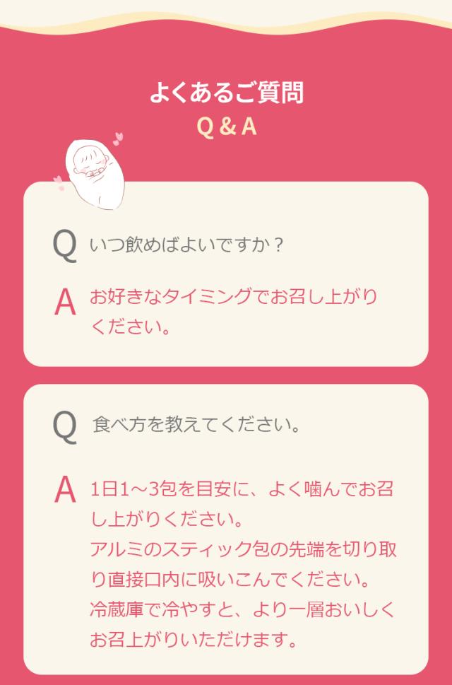 よくあるご質問