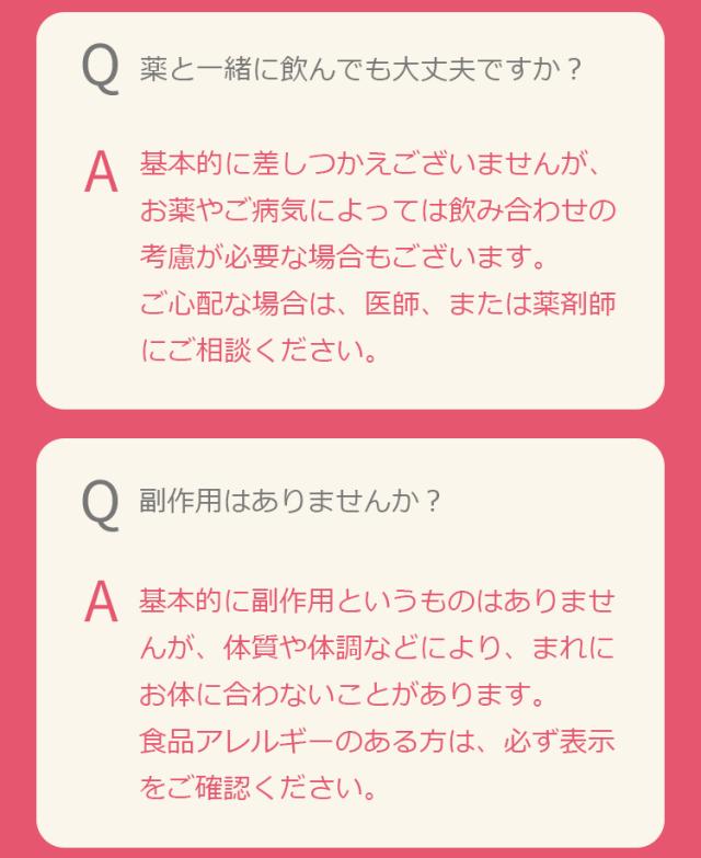 よくあるご質問２ width=