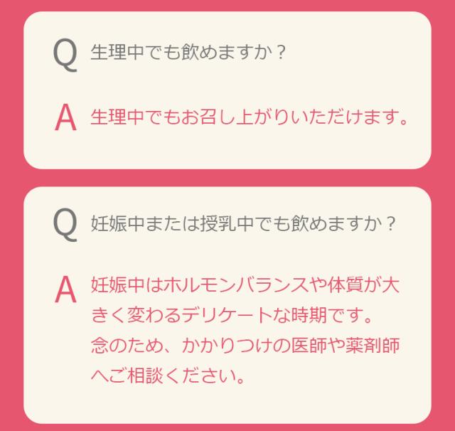 よくあるご質問３