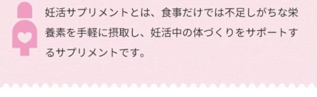 妊活サプリメントとは、食事だけでは不足しがちな栄養素を手軽に摂取し、妊活中の体づくりをサポートするサプリメントです。
