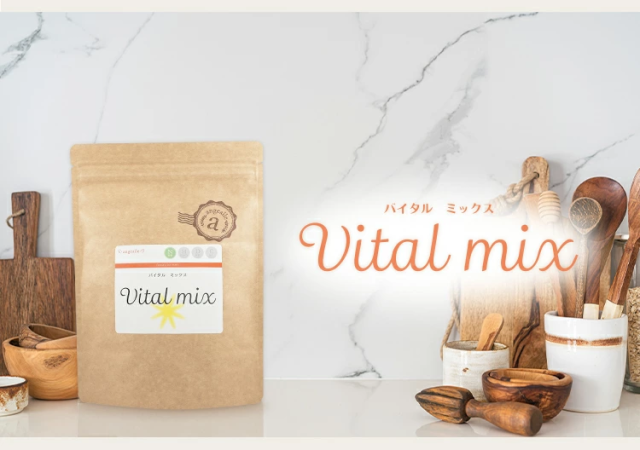 バイタルミックス