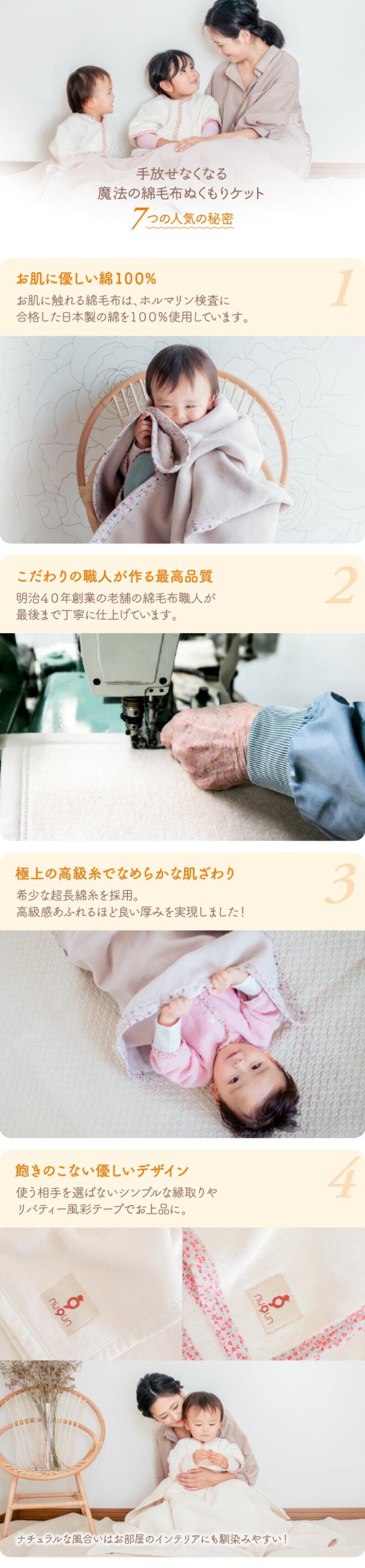 お肌に優しい綿100%（たて糸×よこ糸安心の綿100%）・職人がつくる最高品質・高級糸でなめらか・優しいデザイン