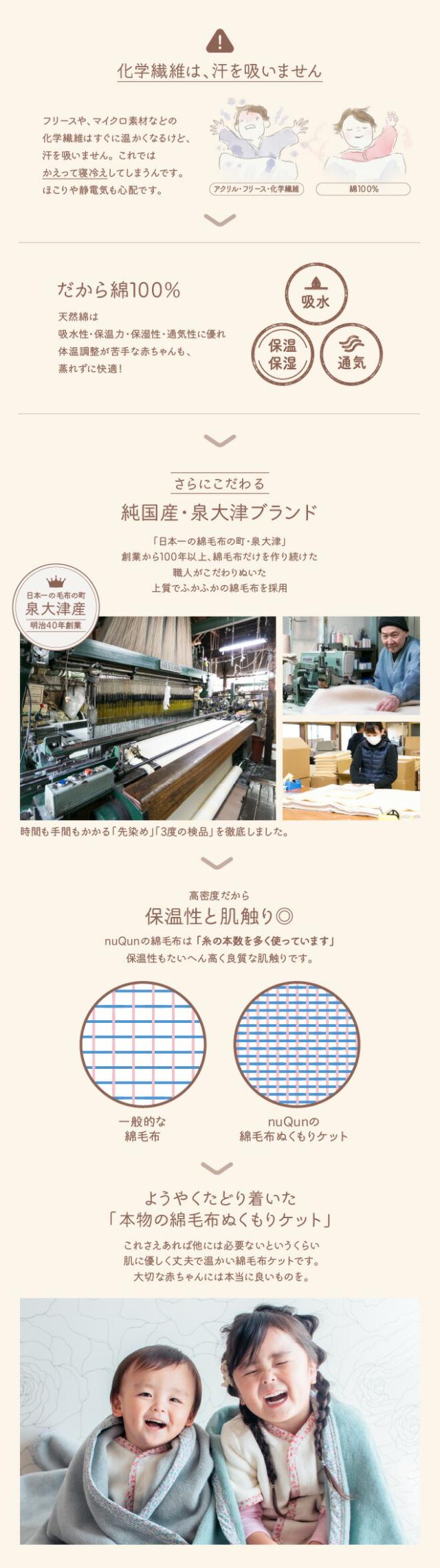 化学繊維は汗をすいません。だから綿100%（たて糸×よこ糸安心の綿100%）