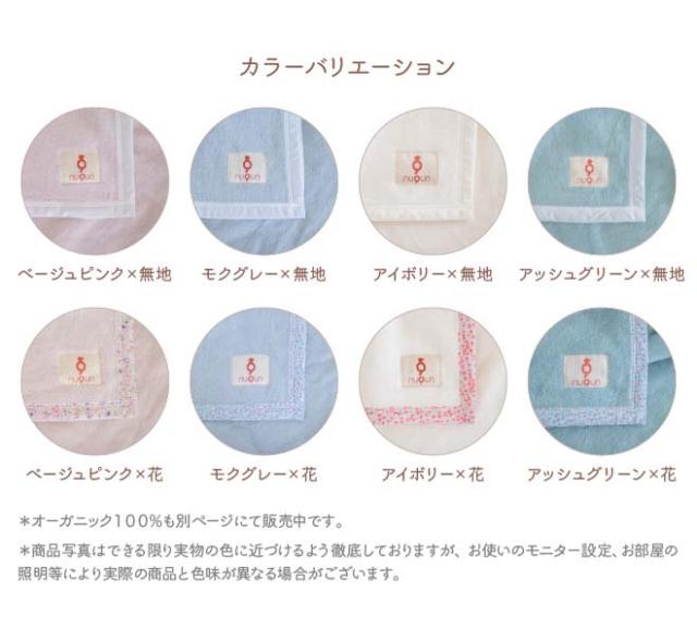 8つのカラーバリエーション