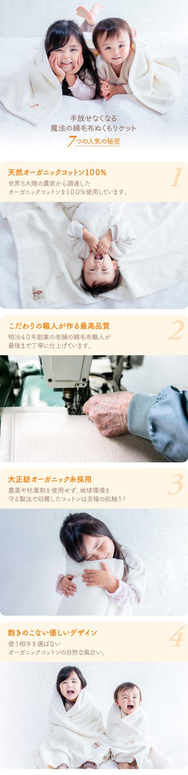 天然オーガニックコットン100%｜職人がつくる最高品質・大正紡オーガニック糸使用・優しいデザイン｜職人がつくる最高品質・大正紡オーガニック糸使用・優しいデザイン