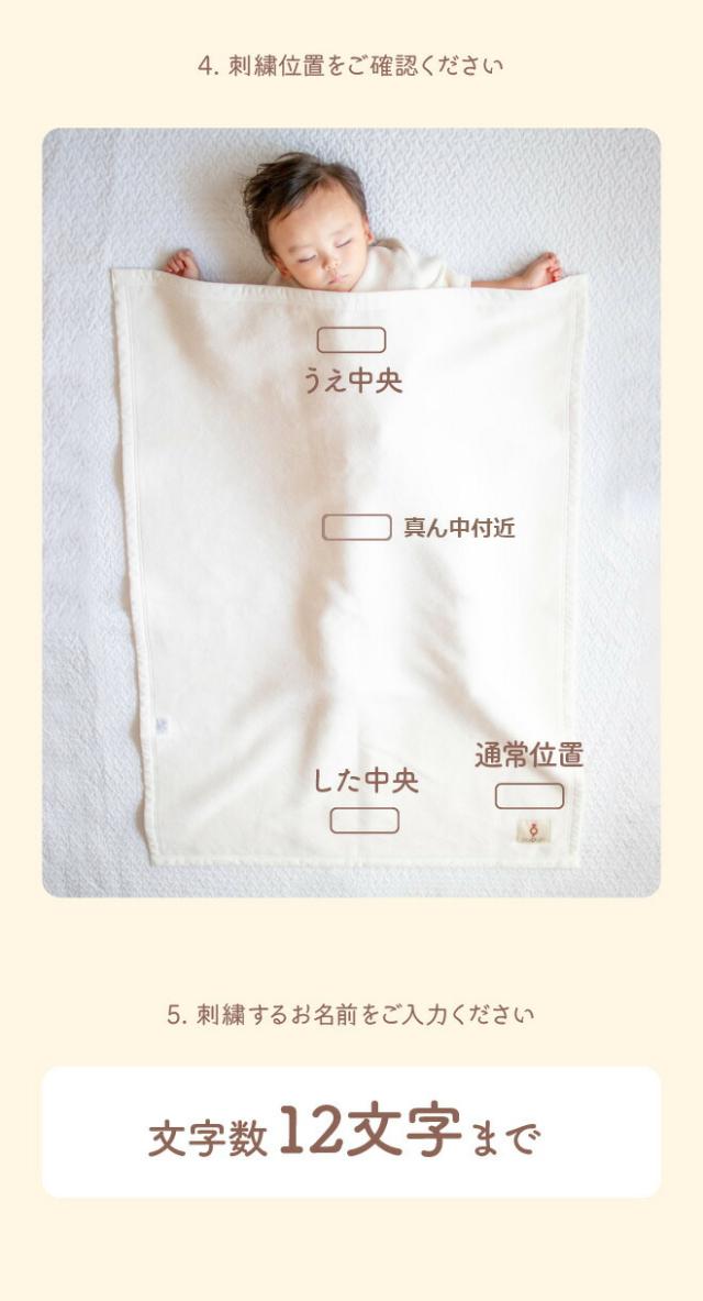 刺繍の注文方法 4.刺繍部位を選ぶ※「真ん中付近」は畳み時の事を考慮して中央よりやや上に施します