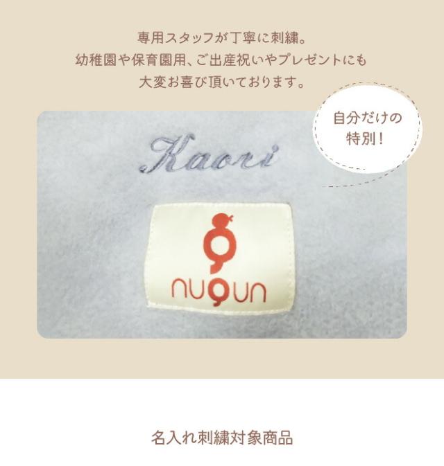 専門スタッフが丁寧に刺繍。出産祝いやプレゼントにも！