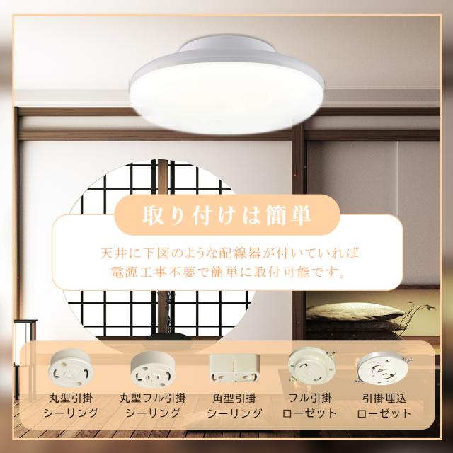 PSE認証済】LEDシーリングライト LED照明 6~10畳 シーリング
