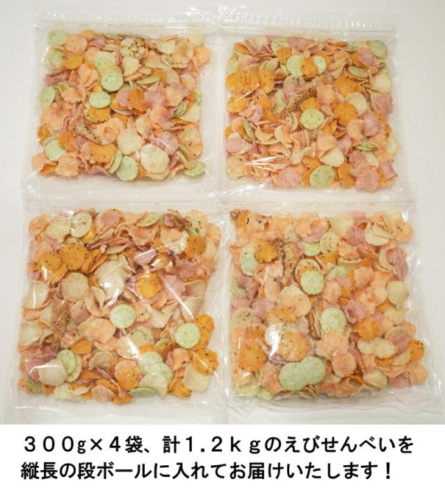 無選別・えびせんべい