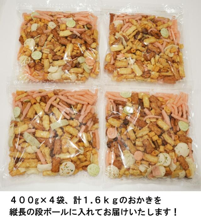 お徳用・お好みあられ