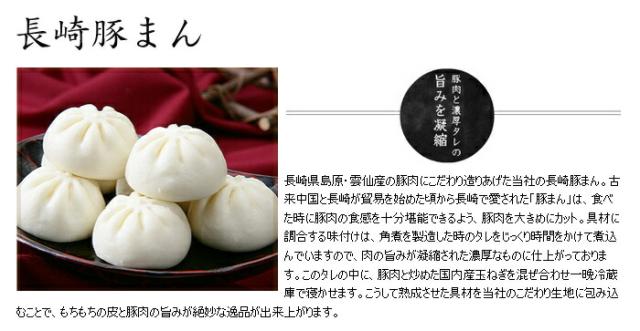 長崎「ふくみ屋」角煮御膳・包子セット